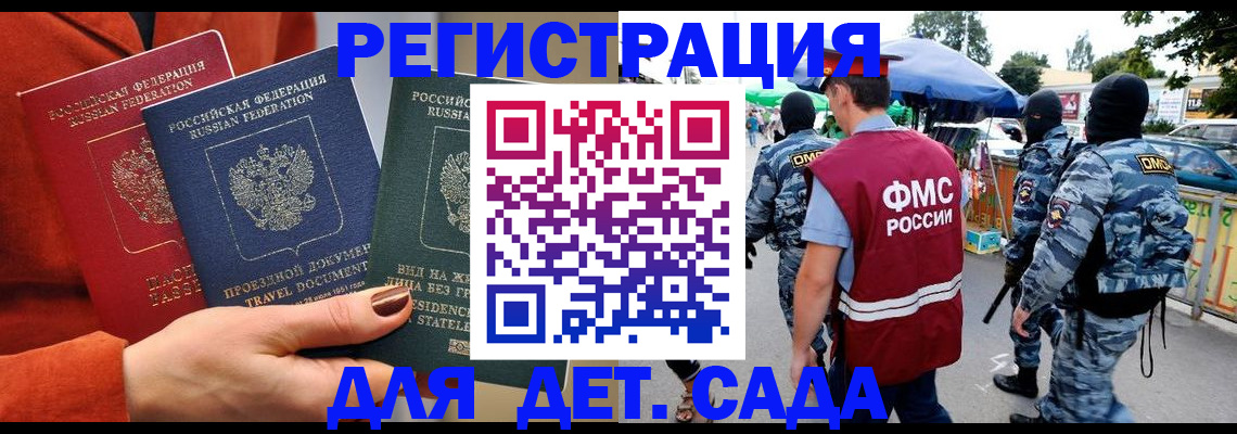 временная регистрация гарантия в Брянской области