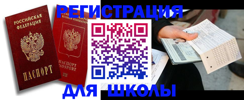 прописка поиск в Брянской области
