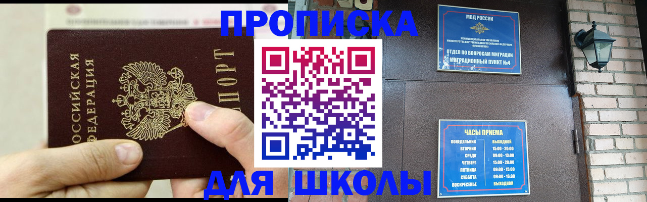 прописка в квартире в Брянской области