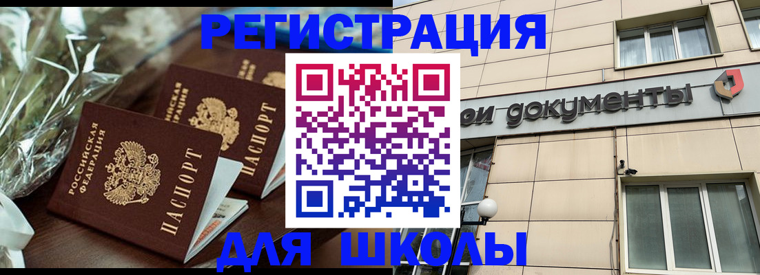 прописка в квартире в Брянской области